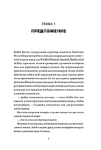 Progeimings, Overwatch, kibersports. Kā pusaudži-geimeri, miljardieri un uzņēmēji veido nākotni