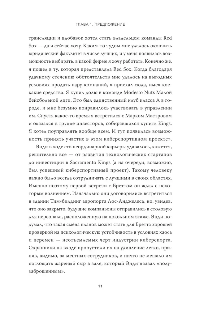 Progeimings, Overwatch, kibersports. Kā pusaudži-geimeri, miljardieri un uzņēmēji veido nākotni