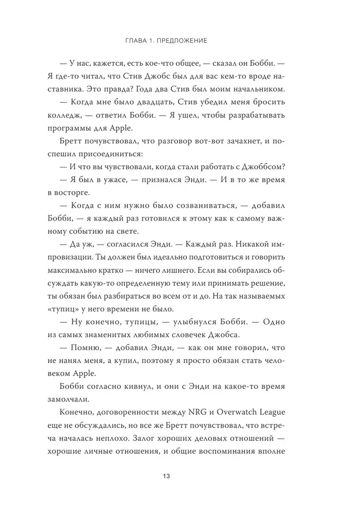 Progeimings, Overwatch, kibersports. Kā pusaudži-geimeri, miljardieri un uzņēmēji veido nākotni