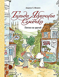Tilde Ābolu Sēkliņa. Medības pēc veiksmes