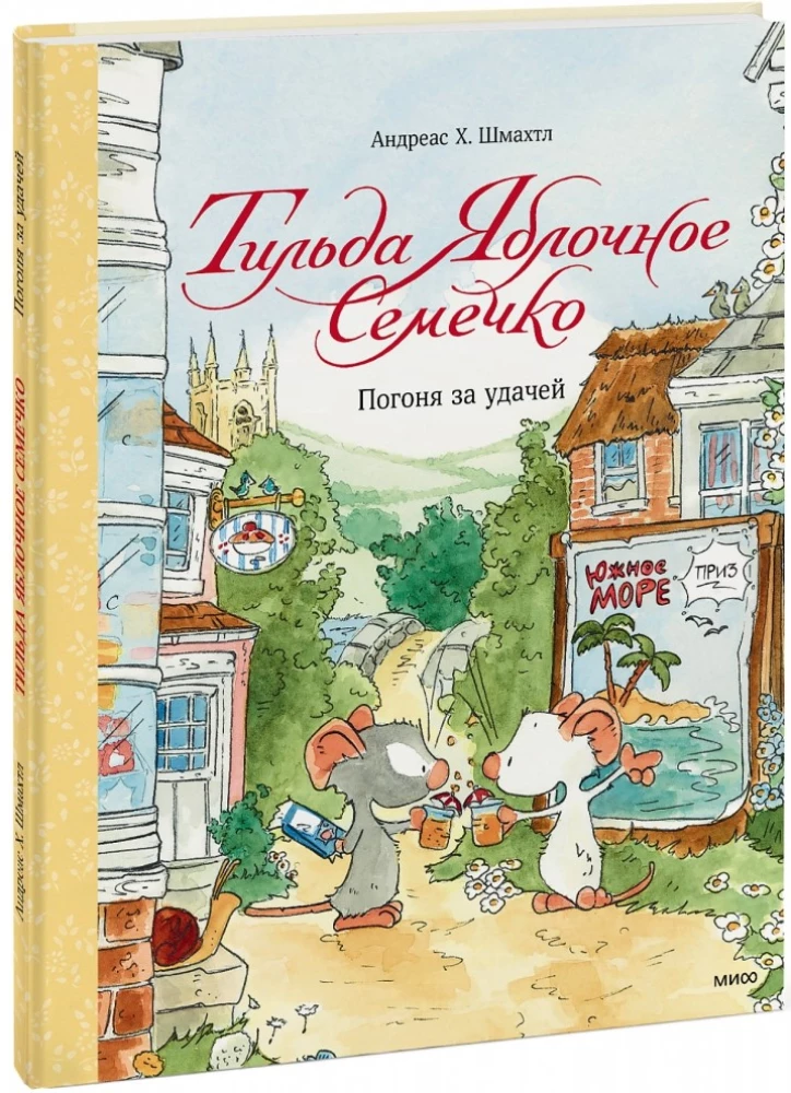 Tilde Ābolu Sēkliņa. Medības pēc veiksmes