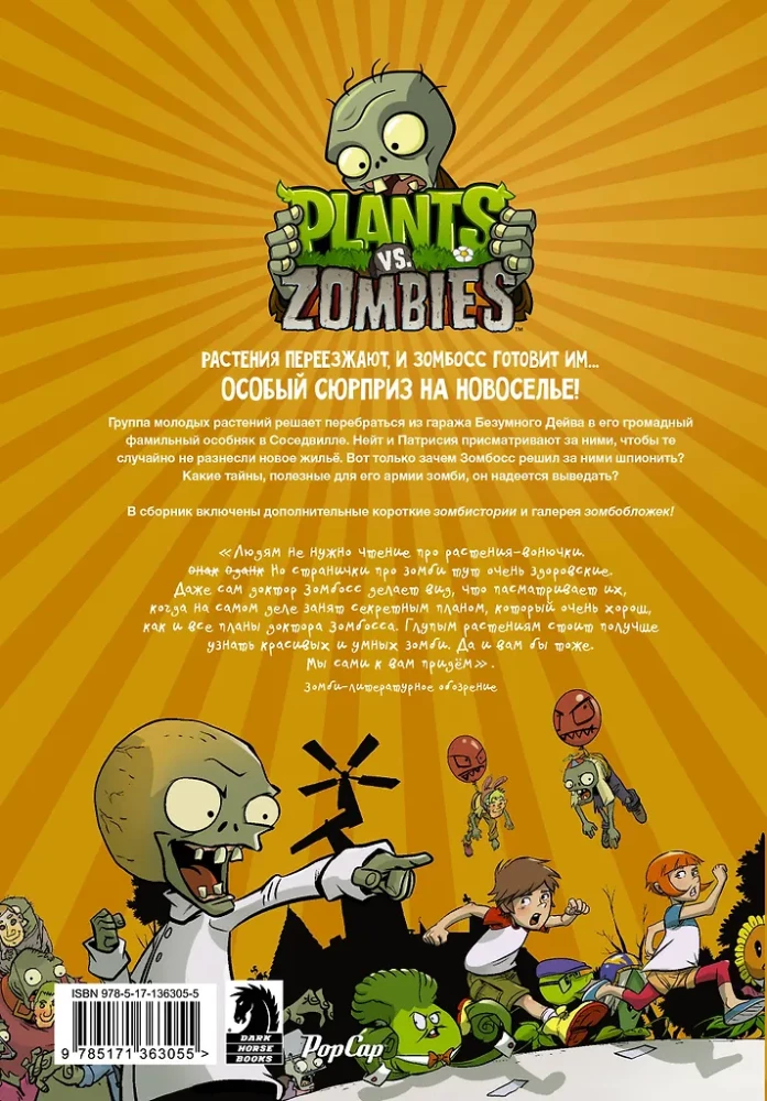 Augi pret zombijiem. Māja, mīļa māja
