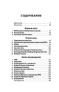 Ultima. Сквозь Лунные Врата. История Ричарда Гэрриота и его знаменитой франшизы