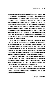 Ultima. Сквозь Лунные Врата. История Ричарда Гэрриота и его знаменитой франшизы