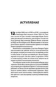 Ultima. Сквозь Лунные Врата. История Ричарда Гэрриота и его знаменитой франшизы