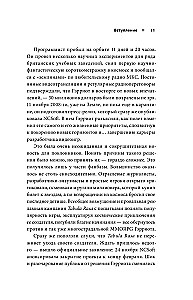 Ultima. Сквозь Лунные Врата. История Ричарда Гэрриота и его знаменитой франшизы