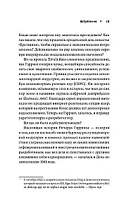 Ultima. Сквозь Лунные Врата. История Ричарда Гэрриота и его знаменитой франшизы
