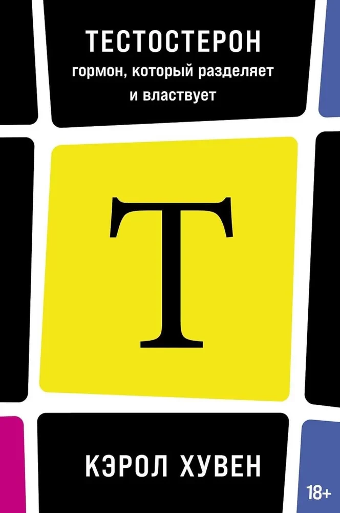 Testosterons. Hormons, kas šķir un valda