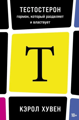 Testosterons. Hormons, kas šķir un valda