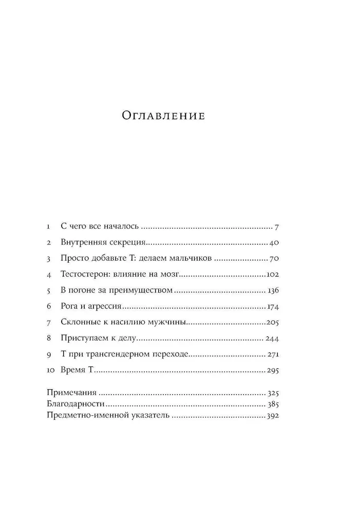 Testosterons. Hormons, kas šķir un valda