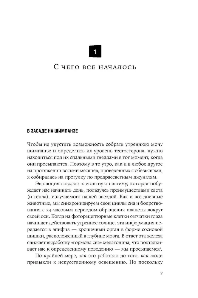 Testosterons. Hormons, kas šķir un valda