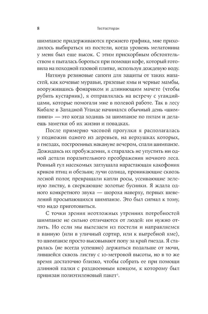 Testosterons. Hormons, kas šķir un valda