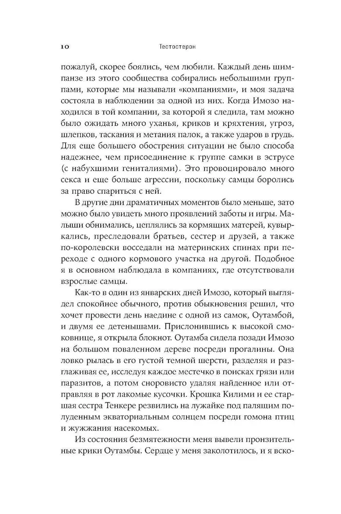 Testosterons. Hormons, kas šķir un valda
