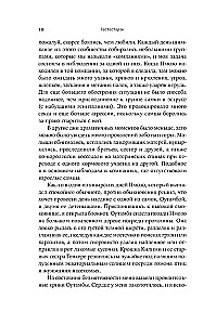 Testosterons. Hormons, kas šķir un valda
