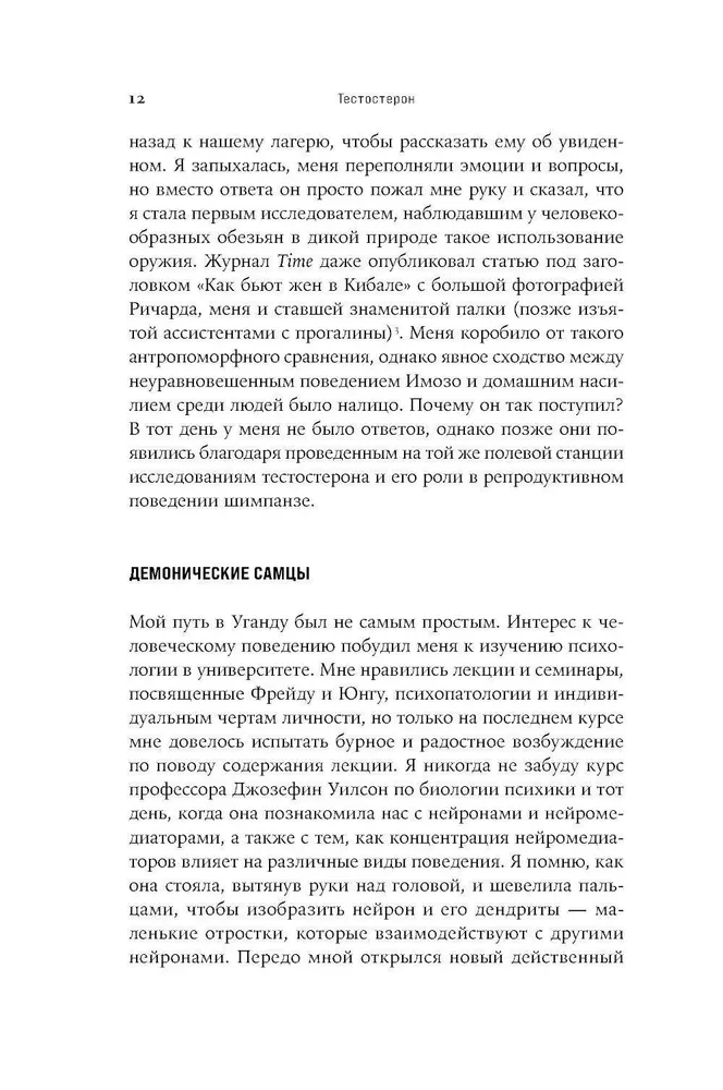 Testosterons. Hormons, kas šķir un valda