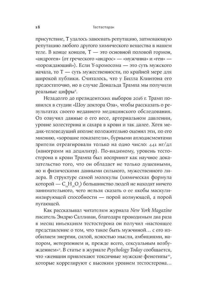 Testosterons. Hormons, kas šķir un valda