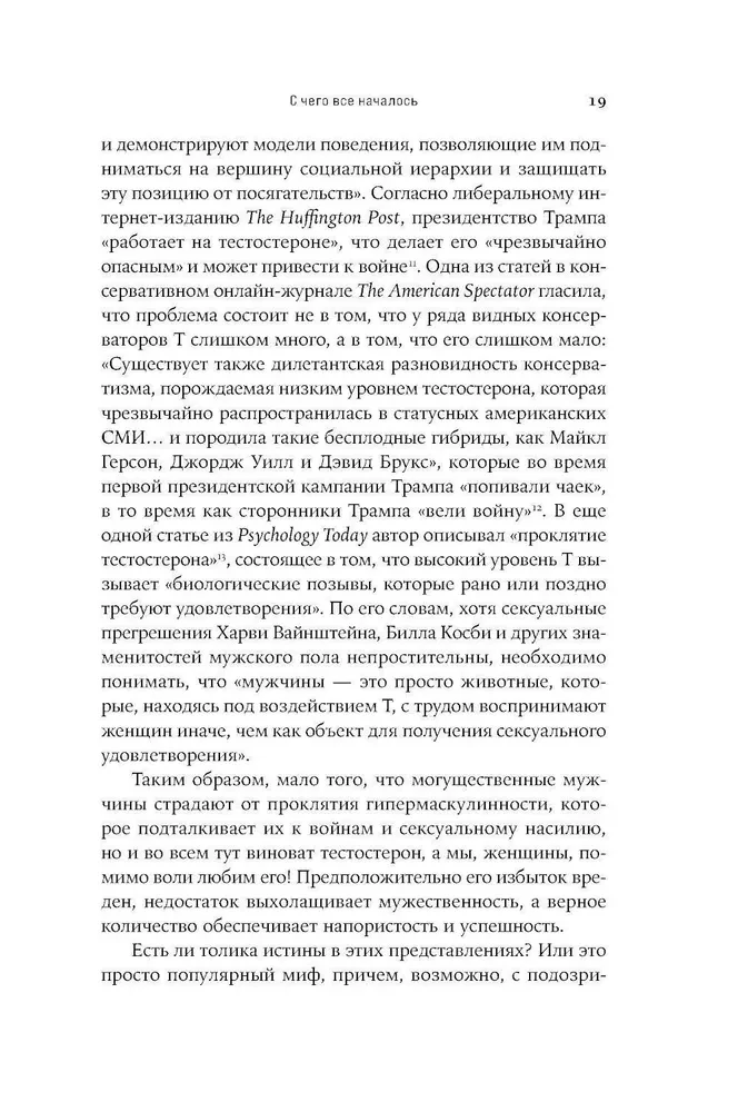 Testosterons. Hormons, kas šķir un valda