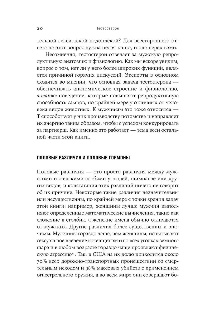Testosterons. Hormons, kas šķir un valda
