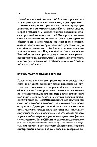 Testosterons. Hormons, kas šķir un valda