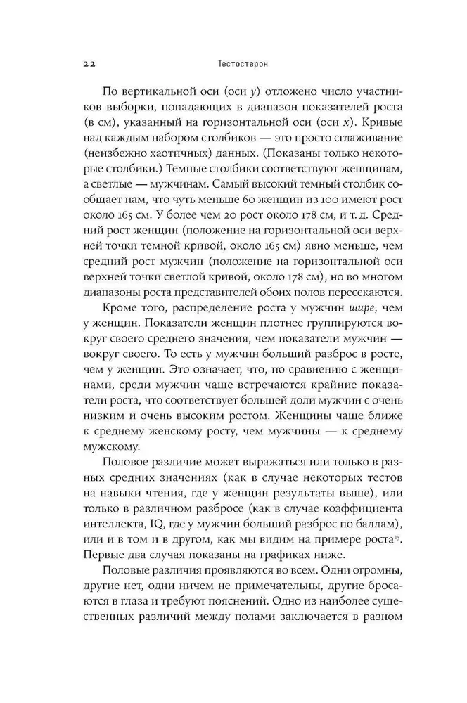 Testosterons. Hormons, kas šķir un valda