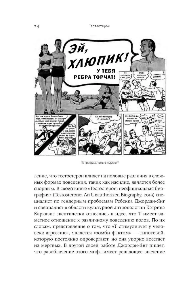 Testosterons. Hormons, kas šķir un valda