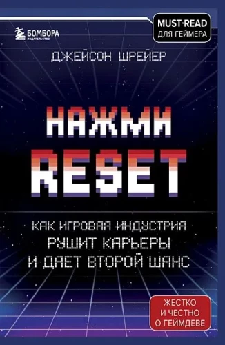 Nospied Reset. Kā spēļu industrija sagrauj karjeras un dod otro iespēju