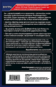 Nospied Reset. Kā spēļu industrija sagrauj karjeras un dod otro iespēju