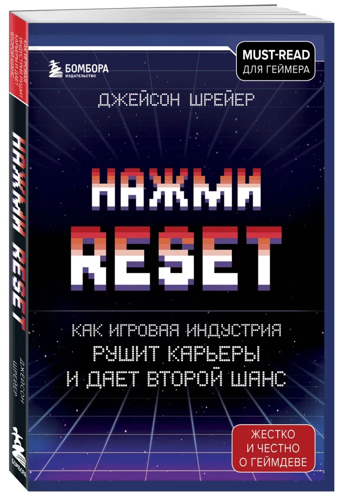 Nospied Reset. Kā spēļu industrija sagrauj karjeras un dod otro iespēju