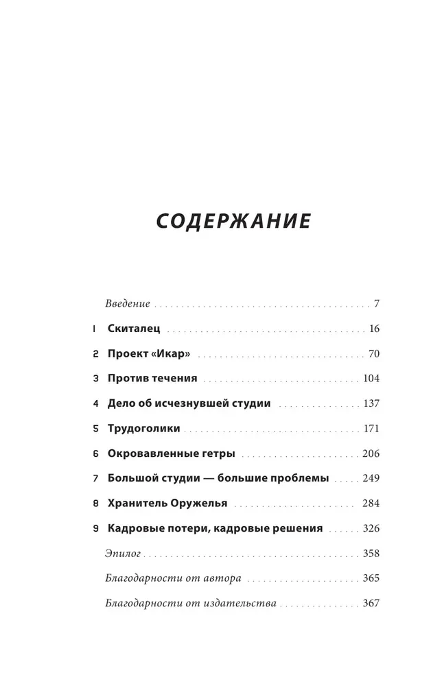 Nospied Reset. Kā spēļu industrija sagrauj karjeras un dod otro iespēju