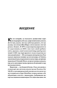 Nospied Reset. Kā spēļu industrija sagrauj karjeras un dod otro iespēju