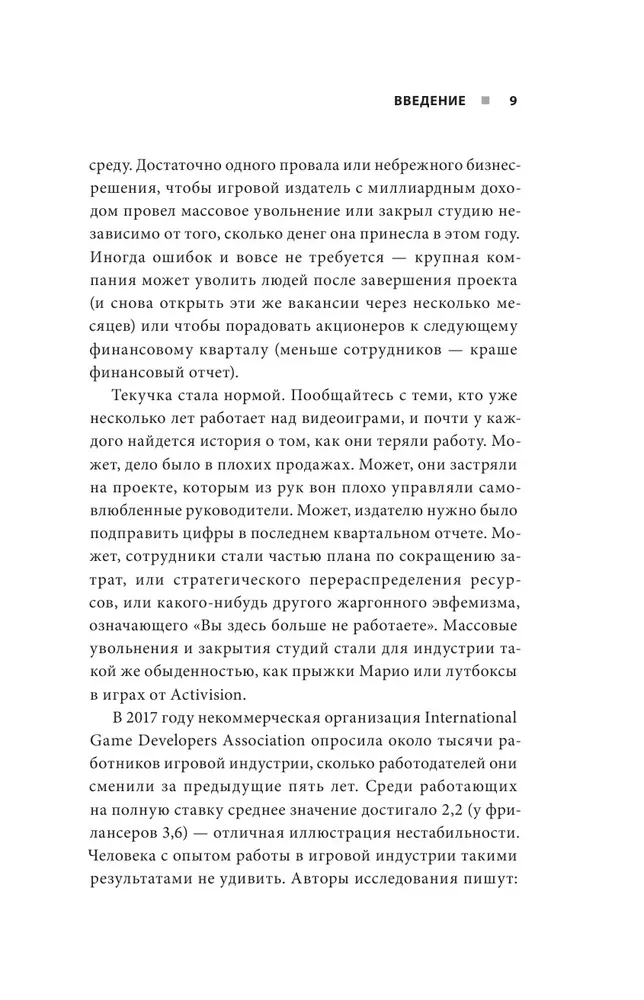 Nospied Reset. Kā spēļu industrija sagrauj karjeras un dod otro iespēju
