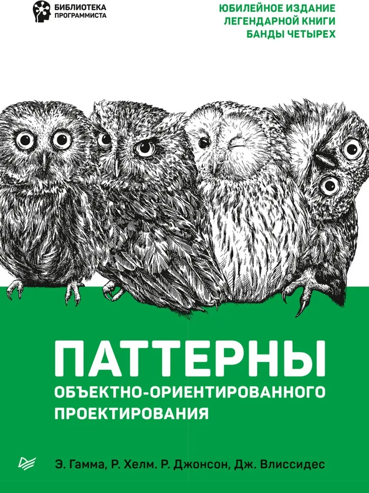 Objektorientētā projektēšanas paraugi