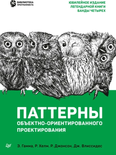 Objektorientētā projektēšanas paraugi