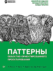 Objektorientētā projektēšanas paraugi