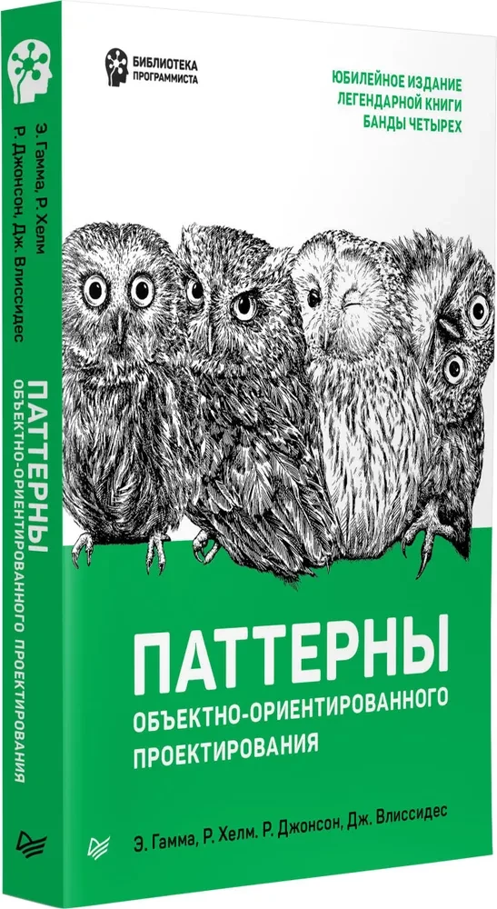 Objektorientētā projektēšanas paraugi