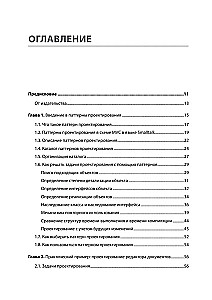 Objektorientētā projektēšanas paraugi