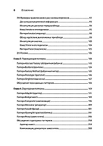 Objektorientētā projektēšanas paraugi