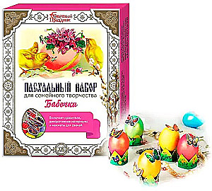 Lieldienu radošais komplekts ģimenes darbiem - Taureņi