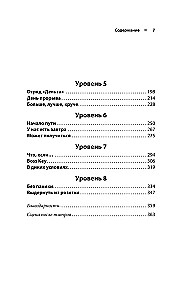 Viss ir kontrolē. Mana episkā stāsts spēļu izstrādē
