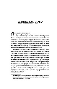 Viss ir kontrolē. Mana episkā stāsts spēļu izstrādē