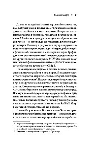 Viss ir kontrolē. Mana episkā stāsts spēļu izstrādē