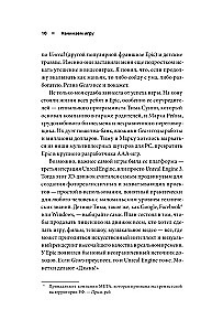 Viss ir kontrolē. Mana episkā stāsts spēļu izstrādē