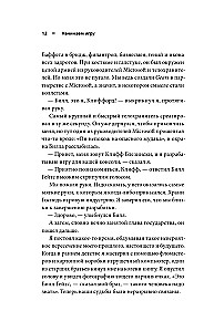 Viss ir kontrolē. Mana episkā stāsts spēļu izstrādē