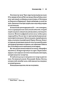 Viss ir kontrolē. Mana episkā stāsts spēļu izstrādē