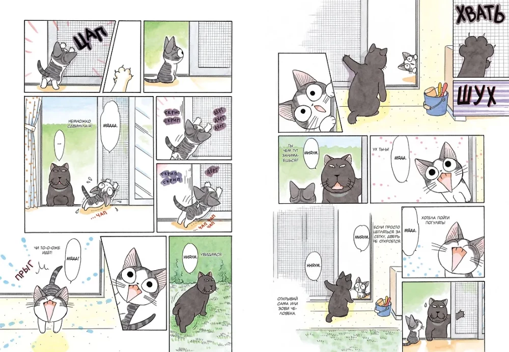 Милый дом Чи. Книга 3
