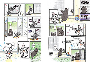 Милый дом Чи. Книга 3