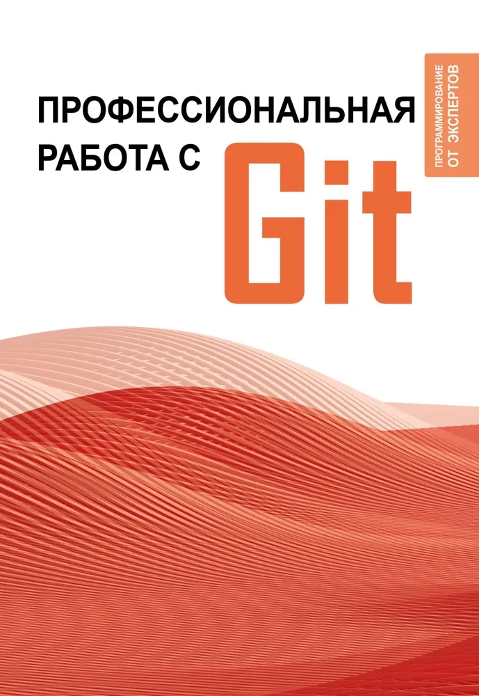 Profesionāla darba ar GIT
