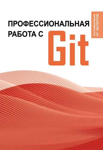 Profesionāla darba ar GIT
