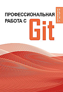 Profesionāla darba ar GIT