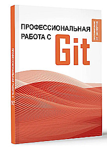 Profesionāla darba ar GIT